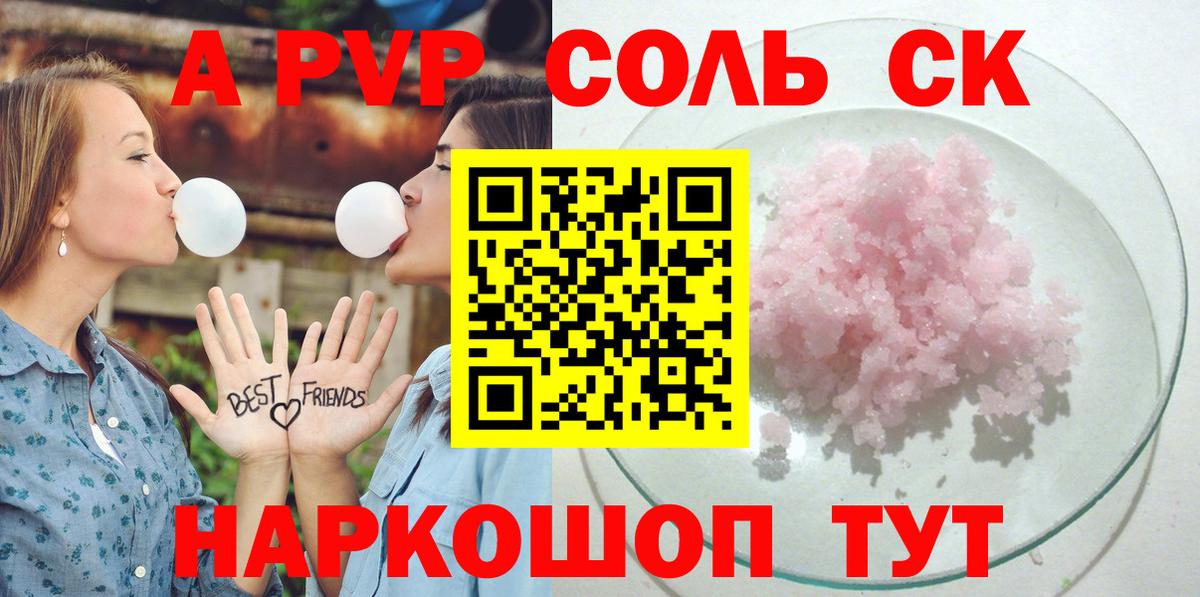 Коммунар  Alpha PVP СК  Alpha-PVP VHQ  Вход с VPN  A PVP мука 