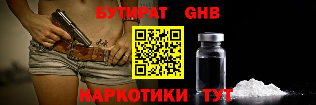 Коммунар  Бутират  Вход с VPN  БУТИРАТ BDO 