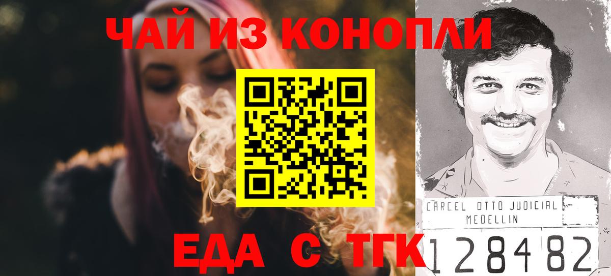 Коммунар  Еда ТГК марихуана  Вход с VPN 