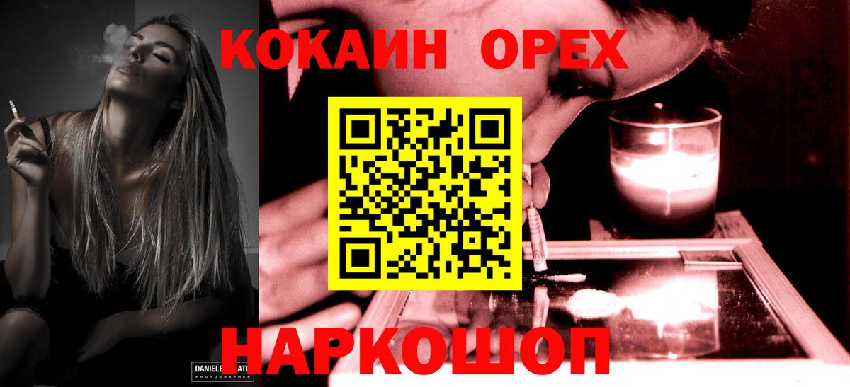 Кокаин Columbia  Вход с VPN  Коммунар  Кокаин FishScale 