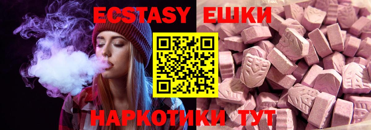 ЭКСТАЗИ Cube  Вход с VPN  Экстази  Коммунар  Ecstasy 99% 