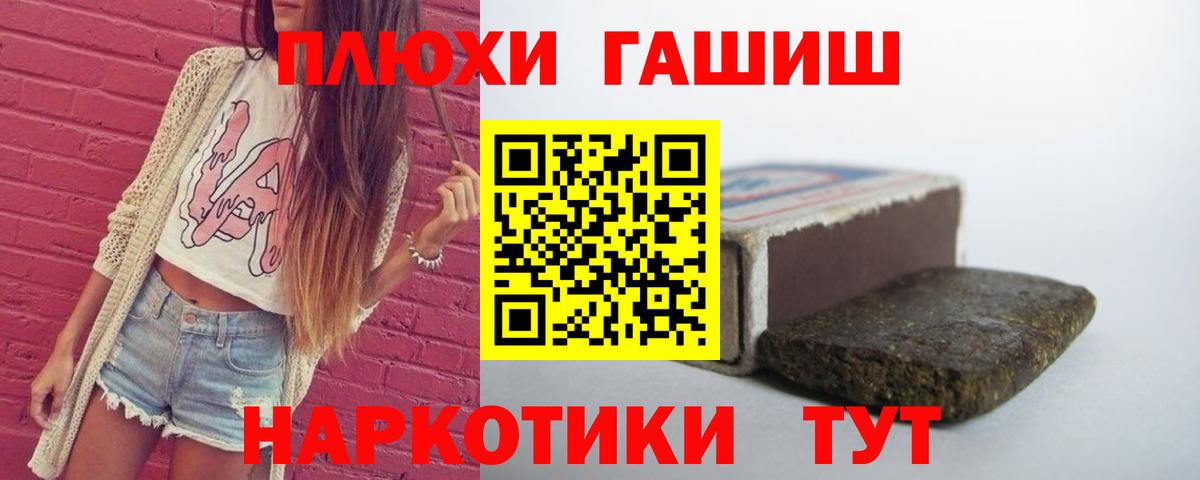 ГАШ  ГАШ хэш  Вход с VPN  ГАШ VHQ  Коммунар 