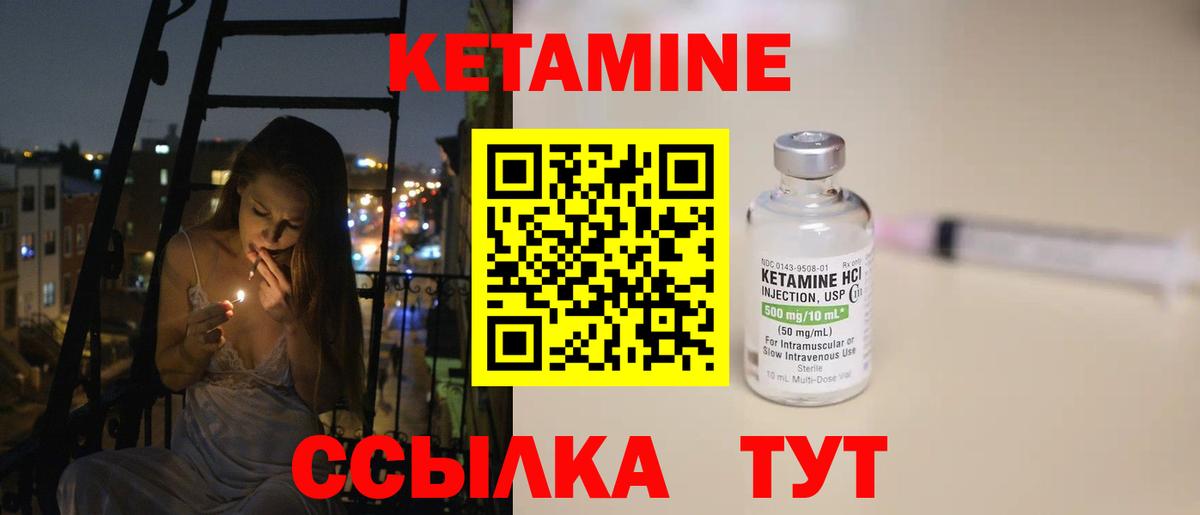 Кетамин VHQ Коммунар