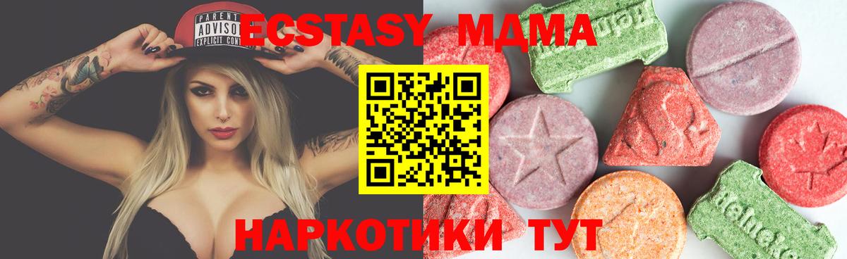 MDMA кристаллы  MDMA Molly  Вход с VPN  МДМА  Коммунар 