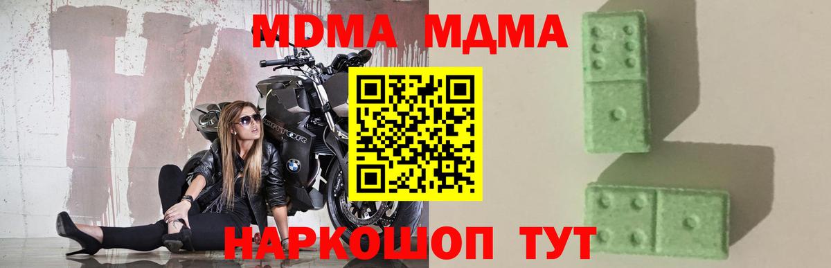 MDMA молли Коммунар