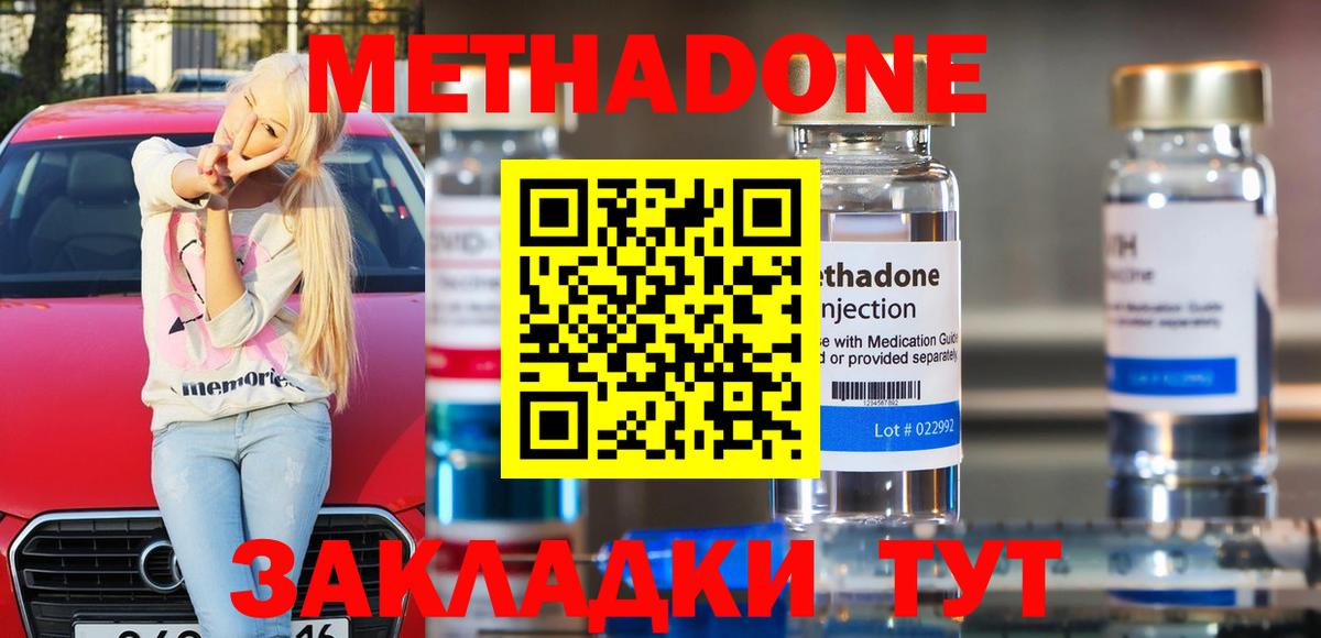 Метадон белоснежный  МЕТАДОН кристалл  Коммунар  Вход с VPN 