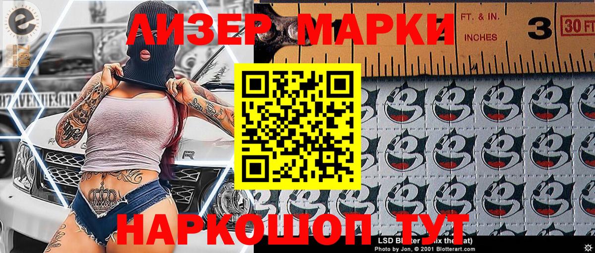Наркотические марки 1,8мг Коммунар