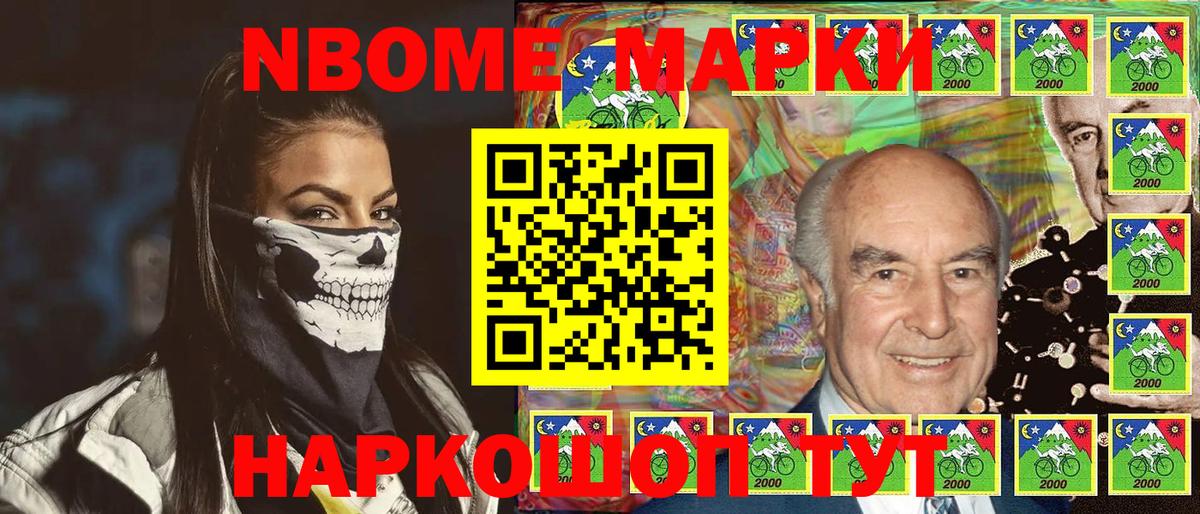 Марки N-bome 1500мкг  Марки N-bome 1500мкг  Вход с VPN  Коммунар 